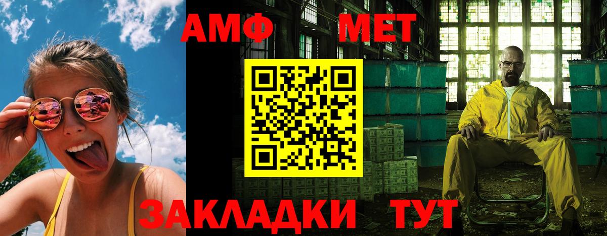 АМФЕТАМИН Premium Тюмень