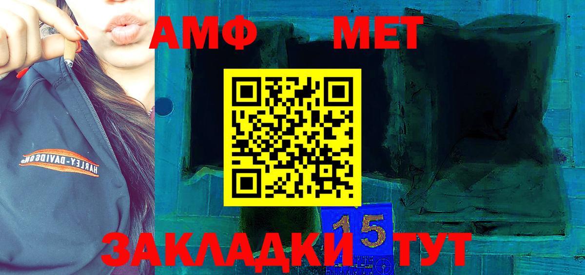 Тюмень  АМФ Розовый  Амфетамин  Вход с VPN  Амфетамин 