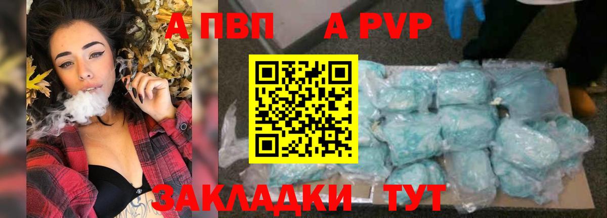 APVP VHQ  A PVP СК  дарнет шоп  Alfa_PVP  Вход с VPN  Alpha PVP СК КРИС  Тюмень 