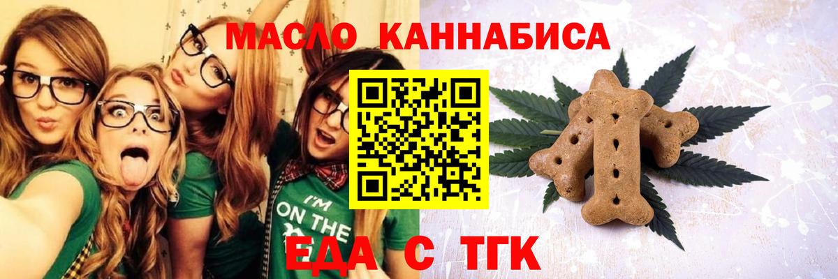 Cannafood марихуана  Вход с VPN  Тюмень 
