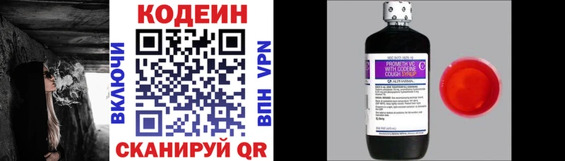 Кодеин напиток Lean (лин)  мега рабочий сайт  Тюмень  закладки 