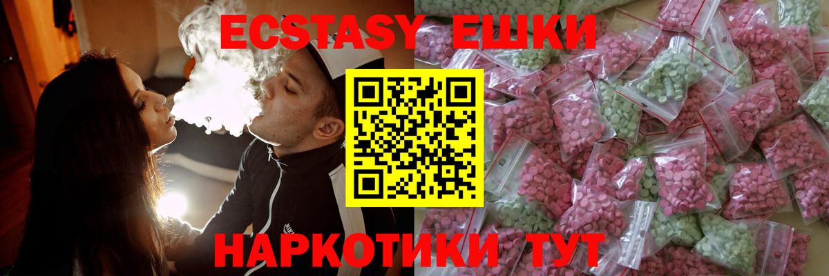 ЭКСТАЗИ таблы  Ecstasy диски  Вход с VPN  Тюмень 