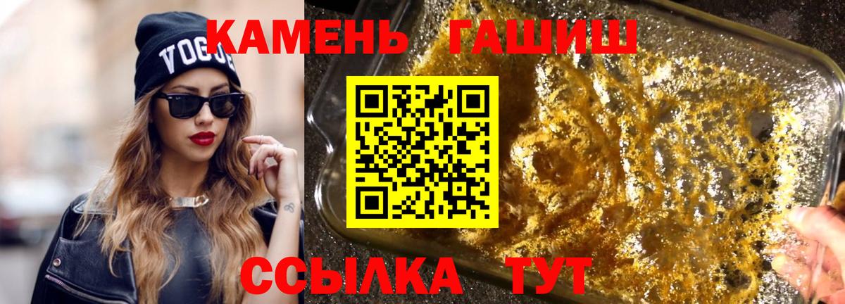 ГАШИШ  Вход с VPN  Гашиш ice o lator  Тюмень  Гашиш гашик 