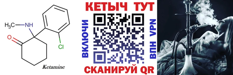 КЕТАМИН VHQ  купить   Тюмень 
