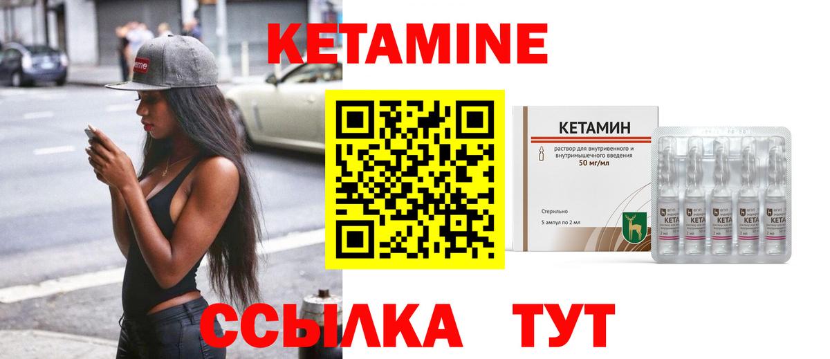 Тюмень  КЕТАМИН ketamine  Вход с VPN 