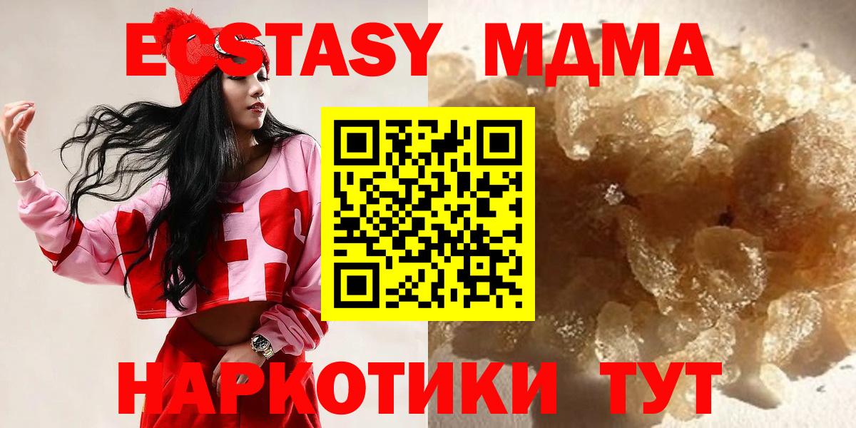 МДМА crystal Тюмень