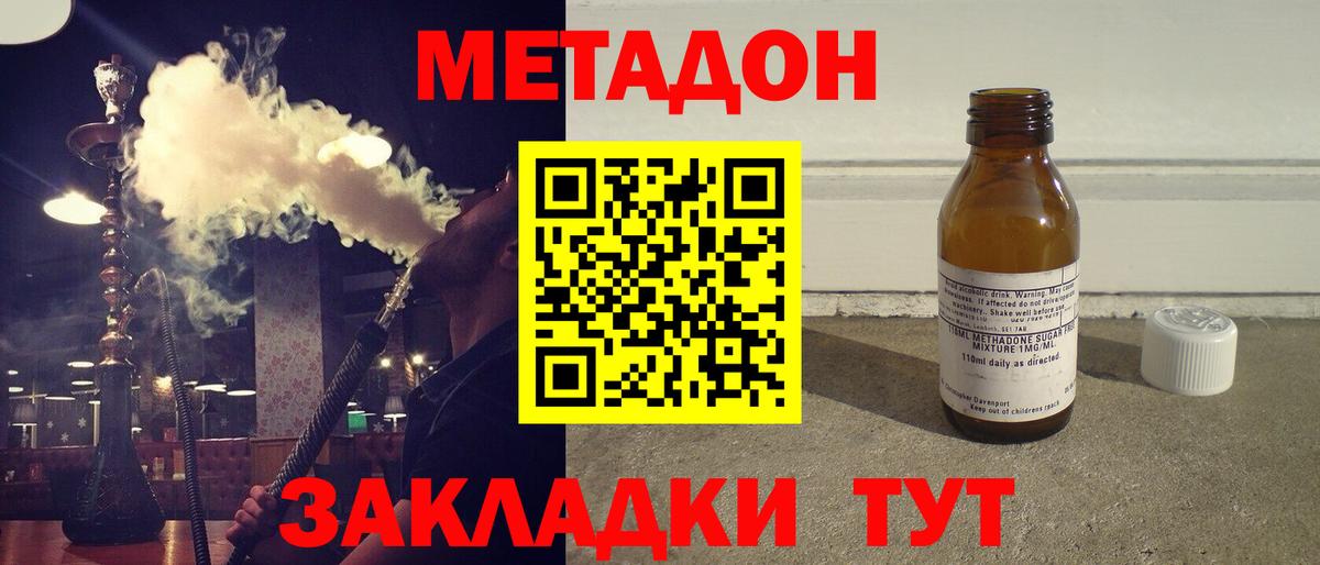 МЕТАДОН VHQ  МЕТАДОН мёд  hydra сайт  Тюмень  Вход с VPN 