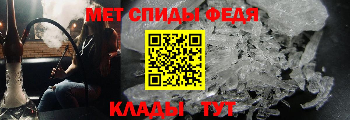 Первитин Methamphetamine  Вход с VPN  Тюмень 