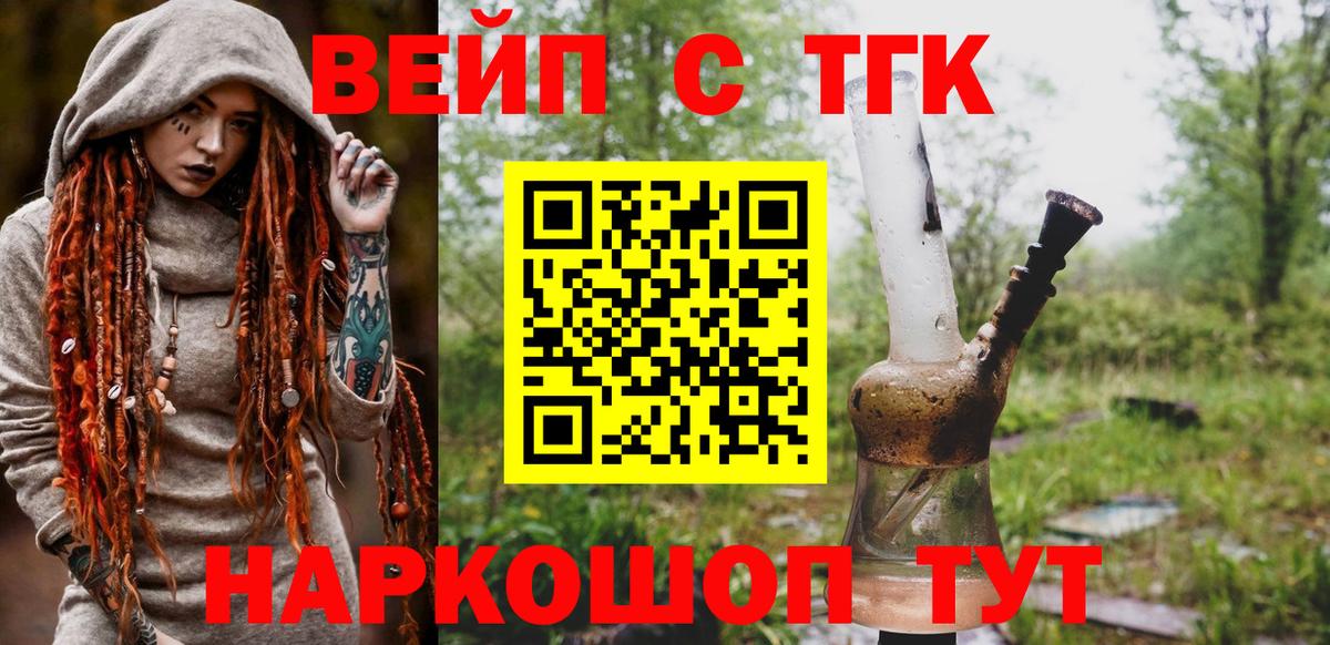 ТГК концентрат Тюмень