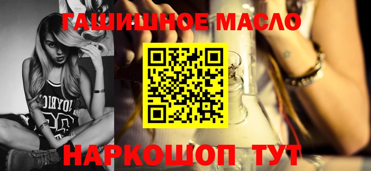 Тюмень  Дистиллят ТГК жижа  Дистиллят ТГК гашишное масло  Вход с VPN 