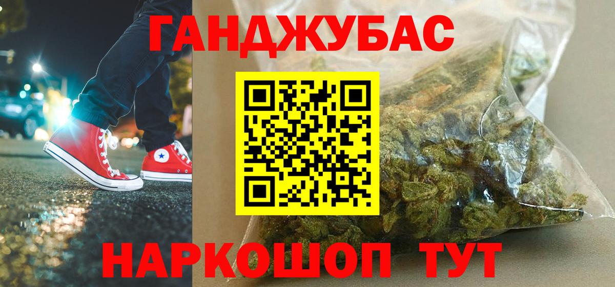 МАРИХУАНА Ganja  Конопля Amnesia  Тюмень  Конопля OG Kush  Канабис White Widow  Вход с VPN 